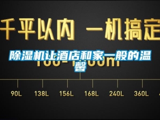 企业香蕉视频APP下载地址香蕉视频一区二区机让酒店和家一般的温馨