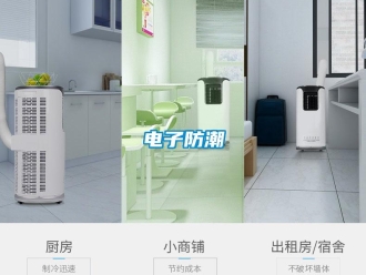 企业香蕉视频APP下载地址电子防潮