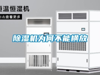 企业香蕉视频APP下载地址香蕉视频一区二区机为何不能横放