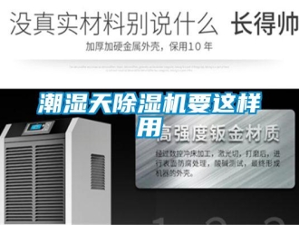 企业香蕉视频APP下载地址潮湿天香蕉视频一区二区机要这样用