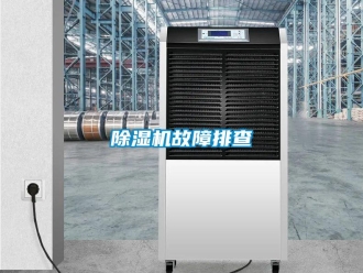 常见问题香蕉视频一区二区机故障排查