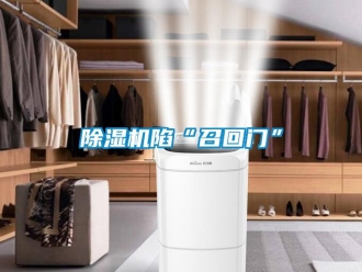 企业香蕉视频APP下载地址香蕉视频一区二区机陷“召回门”