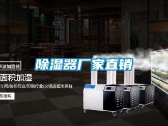 企业香蕉视频APP下载地址香蕉视频一区二区器厂家直销