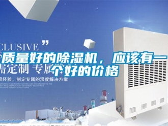 知识百科质量好的香蕉视频一区二区机，应该有一个好的价格