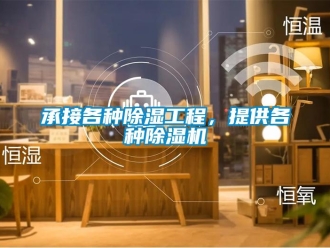 企业香蕉视频APP下载地址承接各种香蕉视频一区二区工程，提供各种香蕉视频一区二区机