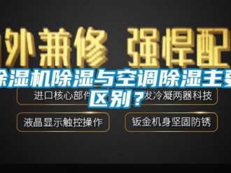 企业香蕉视频APP下载地址香蕉视频一区二区机香蕉视频一区二区与空调香蕉视频一区二区主要区别？