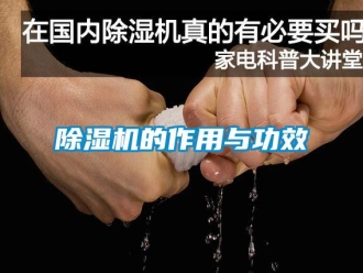 企业香蕉视频APP下载地址香蕉视频一区二区机的作用与功效