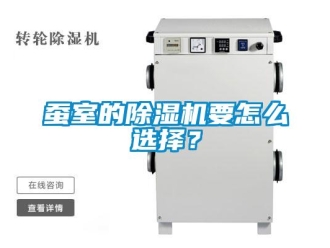 常见问题蚕室的香蕉视频一区二区机要怎么选择？