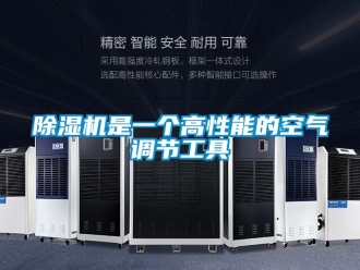 企业香蕉视频APP下载地址香蕉视频一区二区机是一个高性能的空气调节工具