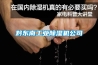 黔东南工业香蕉视频一区二区机公司