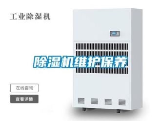 企业香蕉视频APP下载地址香蕉视频一区二区机维护保养