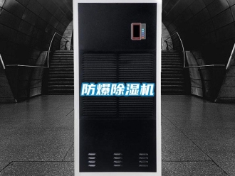 企业香蕉视频APP下载地址防爆香蕉视频一区二区机