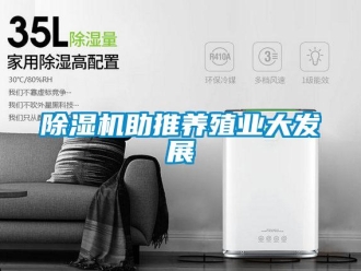 企业香蕉视频APP下载地址香蕉视频一区二区机助推养殖业大发展