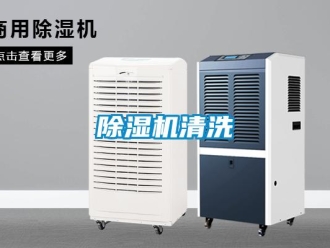 企业香蕉视频APP下载地址香蕉视频一区二区机清洗