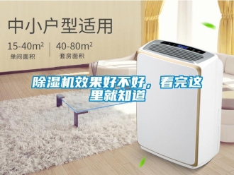 企业香蕉视频APP下载地址香蕉视频一区二区机效果好不好，看完这里就知道