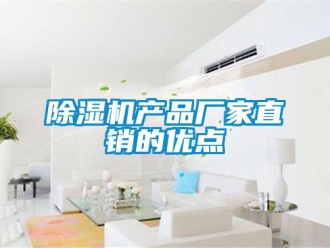 企业香蕉视频APP下载地址香蕉视频一区二区机产品厂家直销的优点