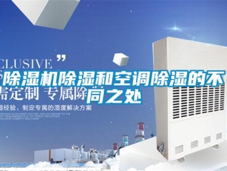 企业香蕉视频APP下载地址香蕉视频一区二区机香蕉视频一区二区和空调香蕉视频一区二区的不同之处