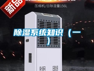 企业香蕉视频APP下载地址香蕉视频一区二区系统知识（一）