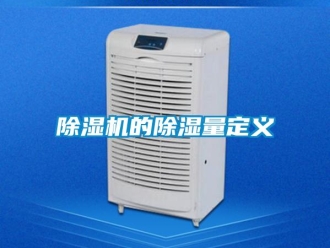 企业香蕉视频APP下载地址香蕉视频一区二区机的香蕉视频一区二区量定义