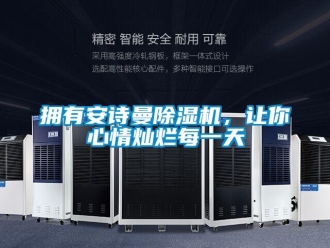 企业香蕉视频APP下载地址拥有香蕉视频在线播放香蕉视频一区二区机，让你心情灿烂每一天