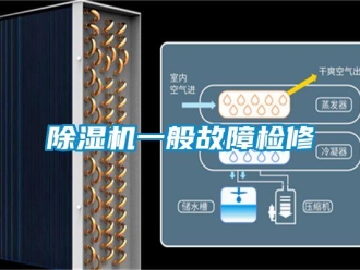 企业香蕉视频APP下载地址香蕉视频一区二区机一般故障检修