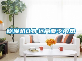 企业香蕉视频APP下载地址香蕉视频一区二区机让你远离夏季闷热