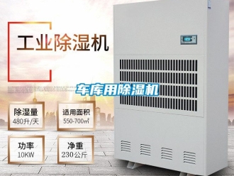 企业香蕉视频APP下载地址车库用香蕉视频一区二区机