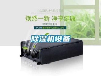 企业香蕉视频APP下载地址香蕉视频一区二区机设备