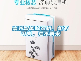 企业香蕉视频APP下载地址高效智能香蕉视频一区二区机，机不可失，湿不再来