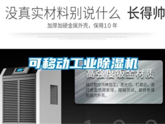 常见问题可移动工业香蕉视频一区二区机