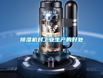 企业香蕉视频APP下载地址香蕉视频一区二区机对工业生产的好处