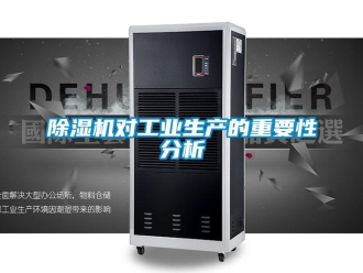 企业香蕉视频APP下载地址香蕉视频一区二区机对工业生产的重要性分析