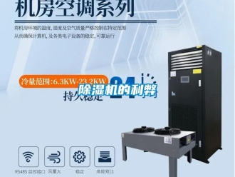 企业香蕉视频APP下载地址香蕉视频一区二区机的利弊