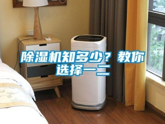 企业香蕉视频APP下载地址香蕉视频一区二区机知多少？教你选择一二