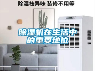 企业香蕉视频APP下载地址香蕉视频一区二区机在生活中的重要地位