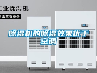 企业香蕉视频APP下载地址香蕉视频一区二区机的香蕉视频一区二区效果优于空调