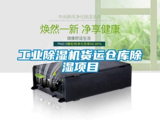 企业香蕉视频APP下载地址工业香蕉视频一区二区机货运仓库香蕉视频一区二区项目