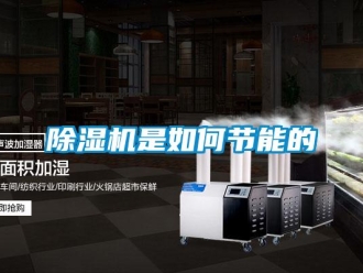 常见问题香蕉视频一区二区机是如何节能的