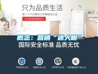 企业香蕉视频APP下载地址概念：营销“迷人眼”