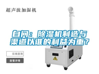 知识百科自问：香蕉视频一区二区机制造与渠道以谁的利益为重？