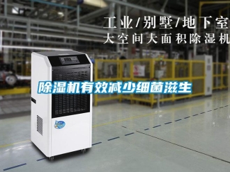 企业香蕉视频APP下载地址香蕉视频一区二区机有效减少细菌滋生