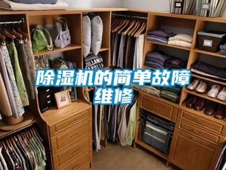 企业香蕉视频APP下载地址香蕉视频一区二区机的简单故障维修