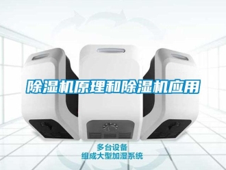 企业香蕉视频APP下载地址香蕉视频一区二区机原理和香蕉视频一区二区机应用