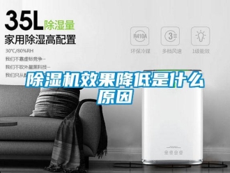 企业香蕉视频APP下载地址香蕉视频一区二区机效果降低是什么原因