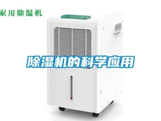 企业香蕉视频APP下载地址香蕉视频一区二区机的科学应用