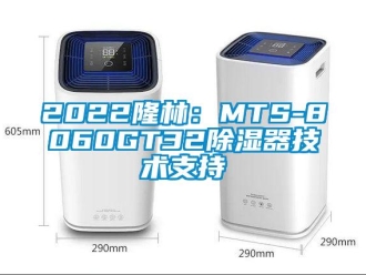 企业香蕉视频APP下载地址2022隆林：MTS-8060GT32香蕉视频一区二区器技术支持