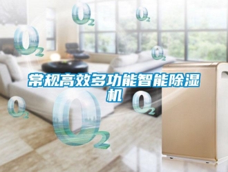 企业香蕉视频APP下载地址常规高效多功能智能香蕉视频一区二区机