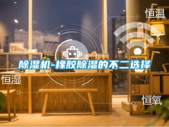 企业香蕉视频APP下载地址香蕉视频一区二区机-橡胶香蕉视频一区二区的不二选择