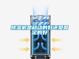 企业香蕉视频APP下载地址香蕉视频一区二区机是移动的好还是固定的好