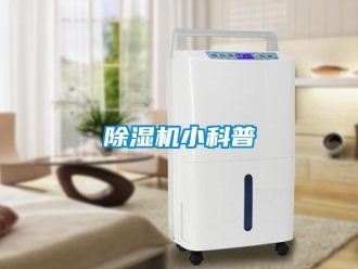 企业香蕉视频APP下载地址香蕉视频一区二区机小科普